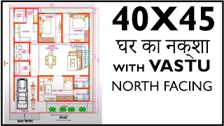 40'-0"x45'-0" House Plan With Vastu | North Facing House Map | Gopal Architecture