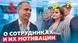 О сотрудниках и их мотивации. Ты будешь удивлён! / Оскар Хартманн