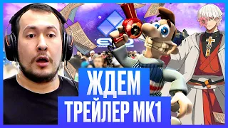 ЖДЕМ ТРЕЙЛЕР MK1: КАК ДОСТАТЬ СОСЕДА, GUILTY GEARaSUKA