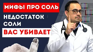 Соль продлевает жизнь? Польза соли. Сколько соли нужно есть?