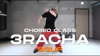 SSUP Class | Stray Kids -  3RACHA | @JustjerkAcademy