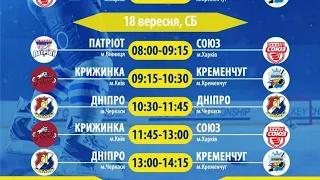 Союз Харьков- ХК Кременчуг 12:2🏒 Винница🔥 Украина 🇺🇦❤️17.09.2021🥅