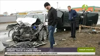 В Новом Уренгое произошло ДТП с участием трёх автомобилей