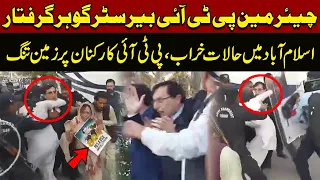 Islamabad Police Try to Arrest Barrister Gohar Khan | Latest Updates | Latest News | Pakistan News