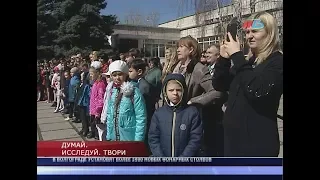 В Волгограде открылись три региональных конкурса исследовательских работ имени Вернадского