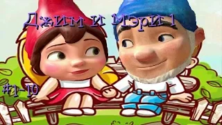 Джим любит Мэри 1.Уровни 1-10.Игра для детей.Мультик. Прохождение игры.