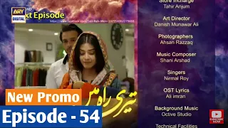 Teri Rah Mein Episode - 54 Promo | 24 February 2022 | Teri Rah Mein New Teaser | ARY Digital Drama