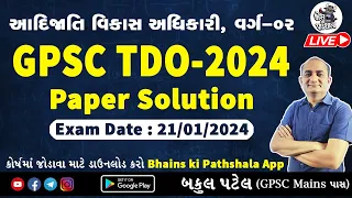 GPSC TDO Paper Solution 2024 | આદિજાતિ વિકાસ અધિકારી | GPSC Tribal Development Officer Class 2