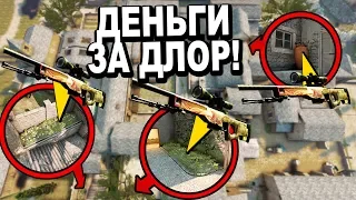 ОТДАЮ 1000 РУБЛЕЙ ЗА КАЖДЫЙ НАЙДЕННЫЙ ДРАГОН ЛОР! СКОЛЬКО DRAGON LORE НАЙДЁТ ТВИСТЕР В CS:GO