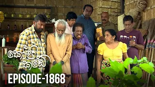 Kopi Kade | Episode 1868 - (2022-02-18) | ITN