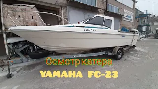 Краткий обзор YAMAHA FC-23. Новый привоз, катер на зимовке на продаже.