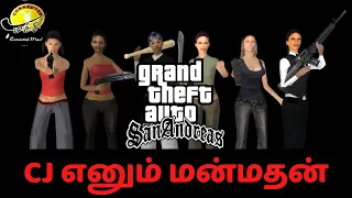 GTA San Andreas How To FIND & GET ALL Girlfriends