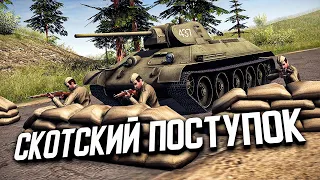 Cкотский Поступок ★ В тылу врага: Штурм 2 ★ #437