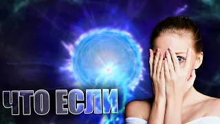 Что Делать Если в Дом Влетела ШАРОВАЯ МОЛНИЯ? Как Уберечься от Светящегося Шара