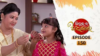 Sindurara Adhikara | Full Ep 150 | 18th Nov 2020 | Odia Serial – TarangTV