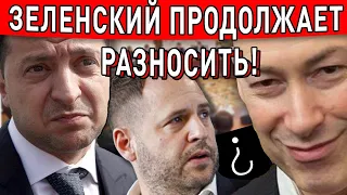 Ответят за госизмену: Ахметов и другие! - Бизяев : Зеленский дожмёт?