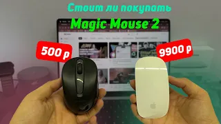 apple magic mouse ✨: плюсы и минусы! Стоит ли покупать?👍👎