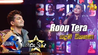 Roop Tera Mastana | Nadani Vihangana💥Hiru Star Season 3 |ROUND 03|Episode 73🔥