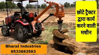 Mini Tractor Post Hole Digger | Earth Auger | Tractor Mounted Post Hole Digger #agriculture