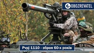 Україна отримала зброю 60-х років | OBOZREVATEL TV