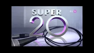 Заставка «Супер 20 с Дмитрием Олениным» (Ru.tv, Январь 2016-Январь 2017, 4:3 формат)