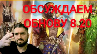 УЖ СКОРО БОЛЬШОЕ ОБНОВЛЕНИЕ 8.30! ВСЕМ PRIME GAMING#5!(18+)!RAID SHADOW LEGENDS!#raid