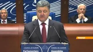 Порошенко в ПАСЕ: События в Украине формируют новую Европу