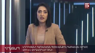 Հայլուր 15:30 Հայկական կողմը 1 զոհ ունի, մի քանի զինծառայող վիրավորվել է. փոխհրաձգությունը դադարել է