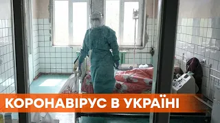 Антирекорд смертности. 256 украинцев умерли от коронавируса за один день