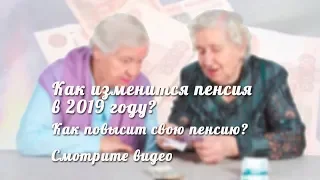 Перерасчет пенсий женщинам в июне 2019 года Реальный заработок Проект