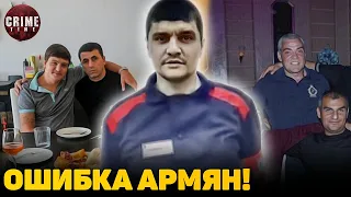 IT'S THE ARMENIANS' FAULT! In Yerevan, Aiko Astrakhan's status as a crime boss was stripped.