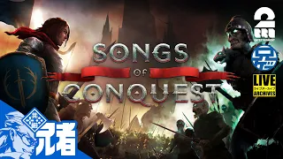 #1【SLG】兄者のまったり「SONGS OF CONQUEST」【2BRO.】