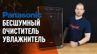 Бесшумный очиститель увлажнитель от Panasonic