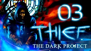 Thief: The Dark Project (Gold) Прохождение - Серия №3: "Шахты тюрьмы Крагсклефт"