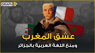 المارشال ليوطي.. مستعمر المغرب الذي عشقه وصمم علمه وحكمه حكما إسلاميا..تمثاله في الدار البيضاء للآن