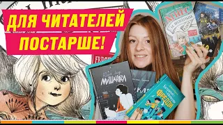 ЧТО ЧИТАТЬ ШКОЛЬНИКУ? Первые книги для самостоятельного чтения!