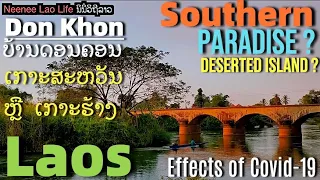 Don khon Island Village| Southern Laos | Walking Tour.ຍ່າງຊົມໝູ່ບ້ານດອນຄອນ ເມືອງໂຂງ, ພາກໄຕ້ຂອງລາວ.