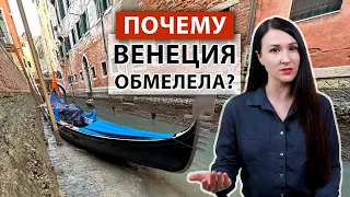 🆘 КРИТИЧЕСКИЙ уровень воды в каналах ШОКИРОВАЛ местных жителей