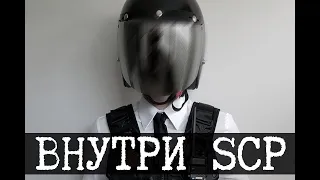 Как устроен Фонд SCP