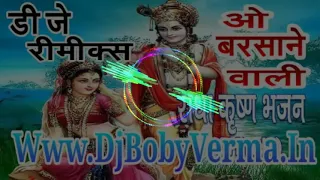 O barsane wali gulam tero dj ravi dholki mixing song