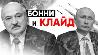 Молитесь на меня / Лукашенко ответил Путину готов разговаривать только с патриотами