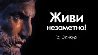 Мудрые слова Эпикура. Цитаты, афоризмы и мудрые слова