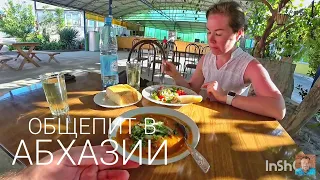 Еда в Абхазии и что подают в кафе.
