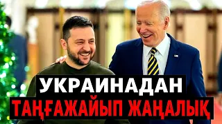 ƏЛЕМ КҮТПЕГЕН ЖАҒДАЙ ОРЫН АЛДЫ! СЕРІКЖАН БІЛƏШҰЛЫ