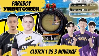 MATIC УНИЧТОЖИЛ NOVA-XQF 1 VS 3 С ПАРАБОЕМ! 1218 САДЯТ ФУТОВ НА СКОВОРОДКУ! OLDBOY, TIXZY, NAVI