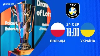 Польща - Україна | 24.08.2023 | Волейбол Чемпіонат Європи 2023 | Жінки | Група А