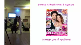 На свадьбе Надя Дорофеева подарила мужу песню!