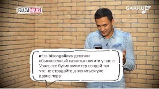 Follow Wars сезон 2 #8