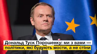 Дональд Туск привітав Петра Порошенка з річницею безвізу