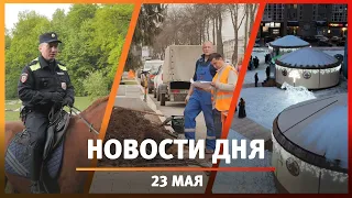 Новости Уфы и Башкирии 23.05.24: конная полиция, этнодеревня и качество жизни в регионе